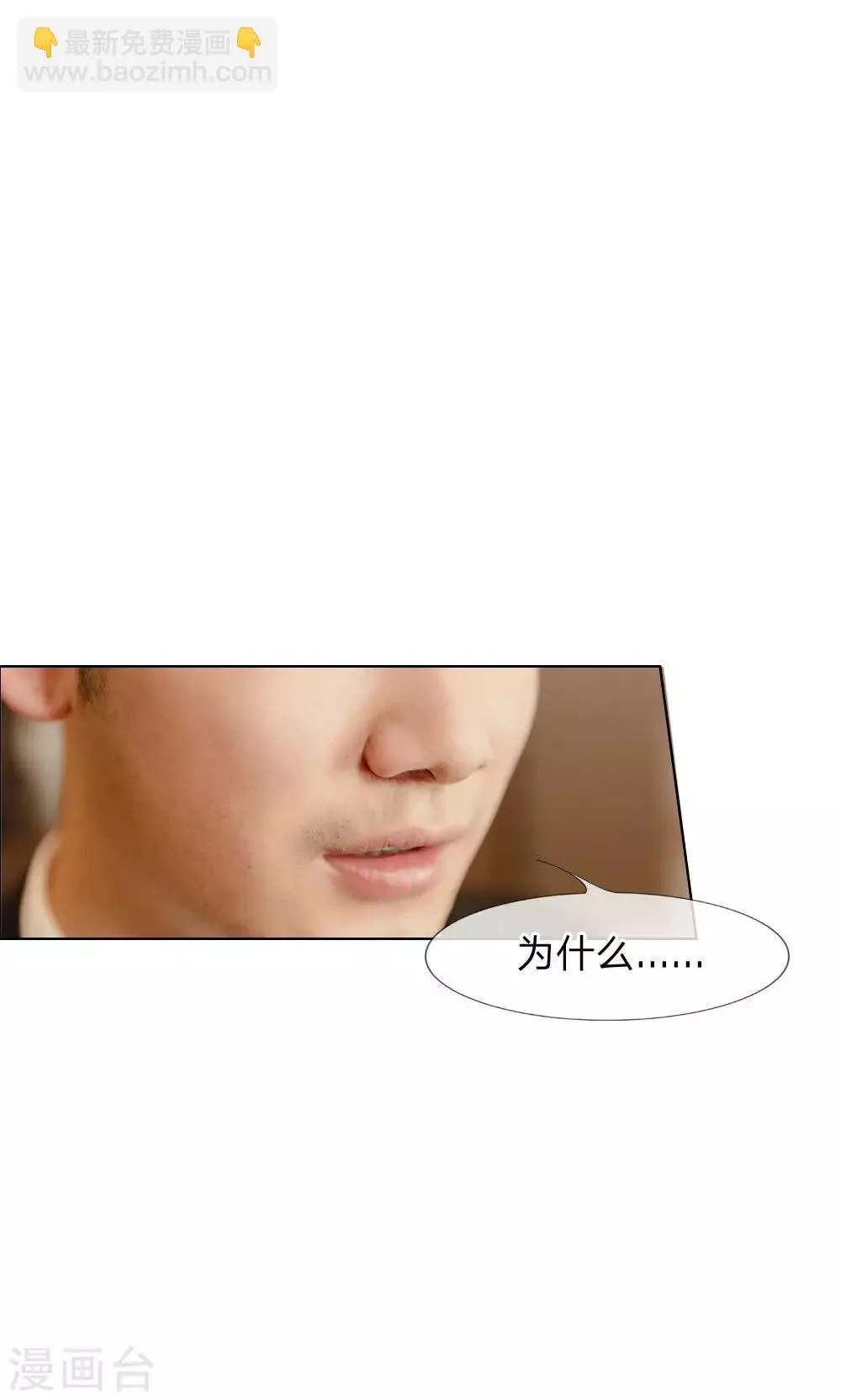 第27话 兵荒马乱的办公室 第10页
