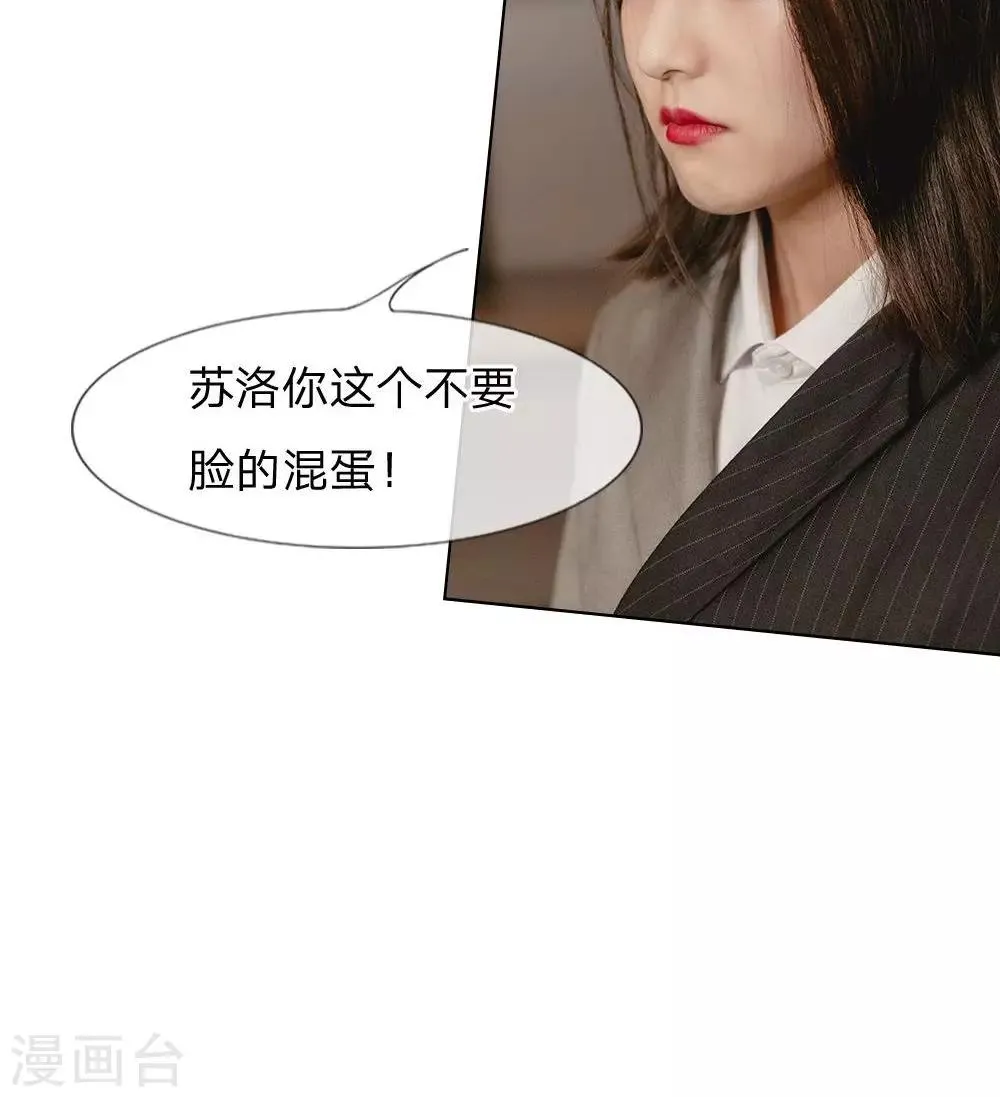 第27话 兵荒马乱的办公室 第18页