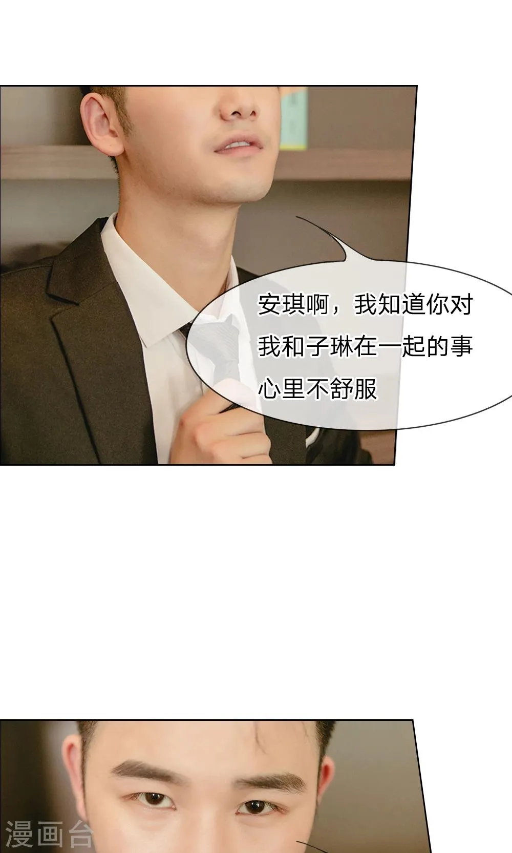 第28话 都不是什么好东西 第1页