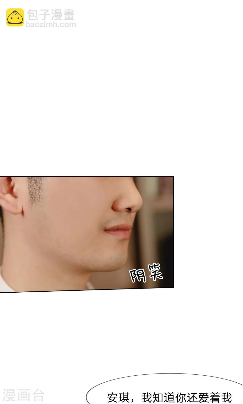 第28话 都不是什么好东西 第6页