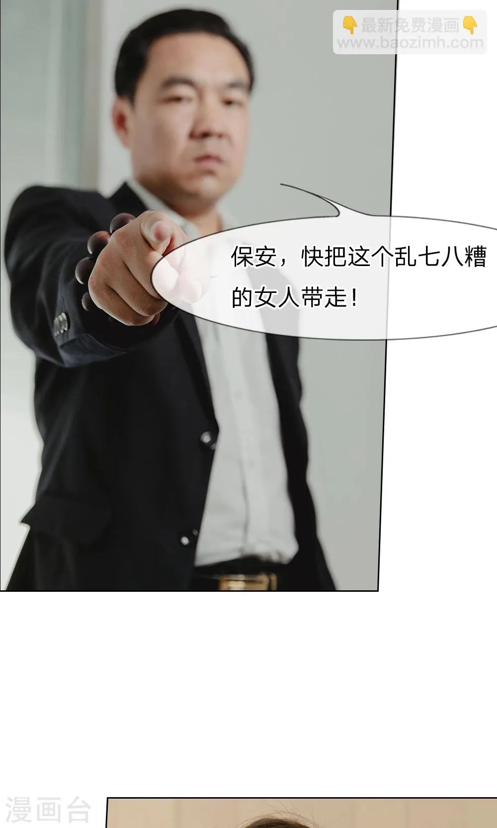 第28话 都不是什么好东西 第10页