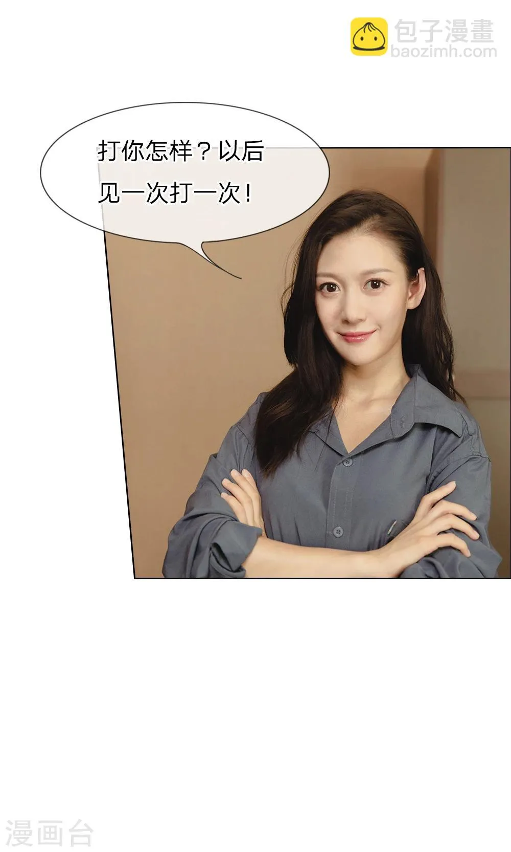 第28话 都不是什么好东西 第14页