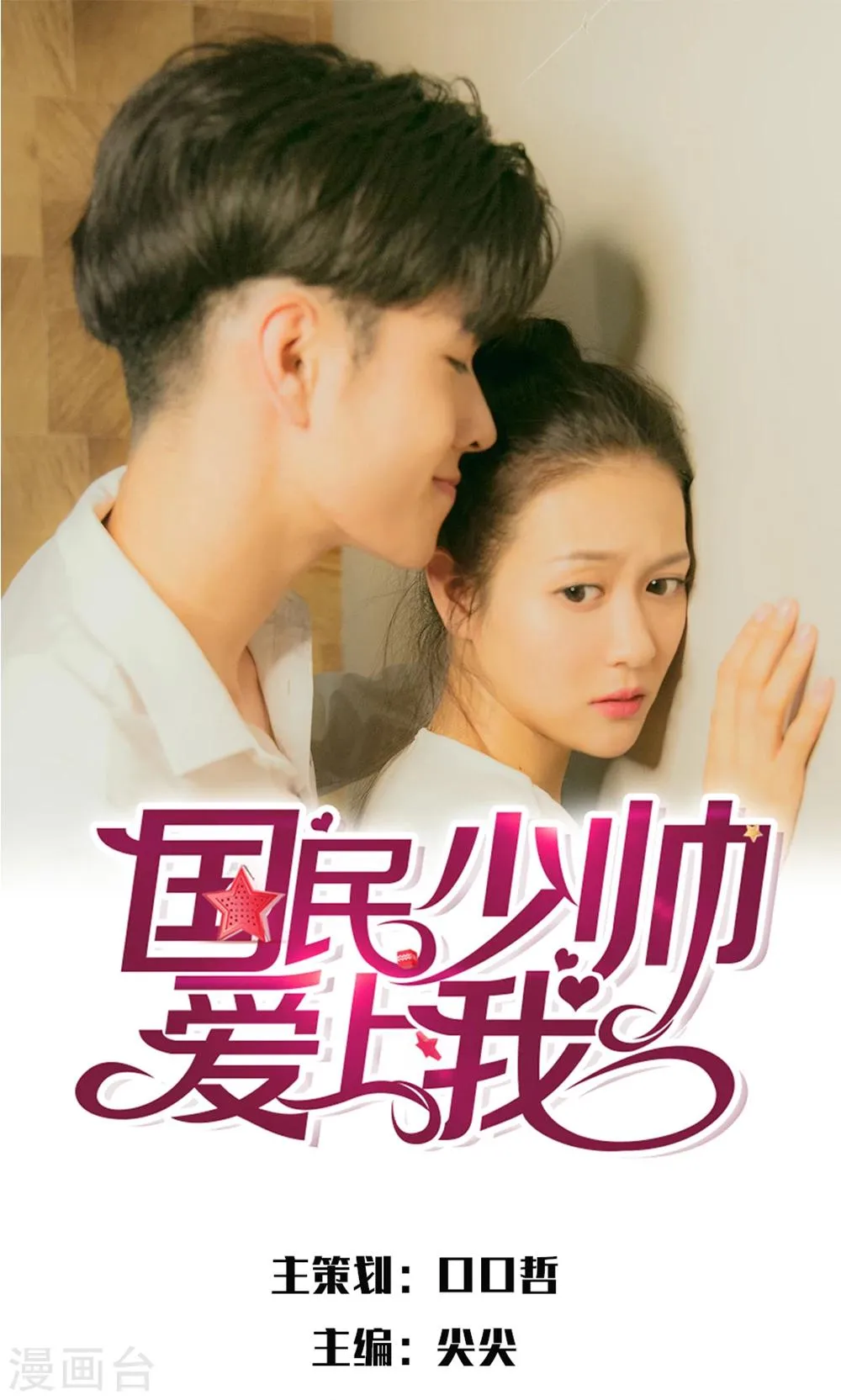 第29话 突然出现的董事长 第1页