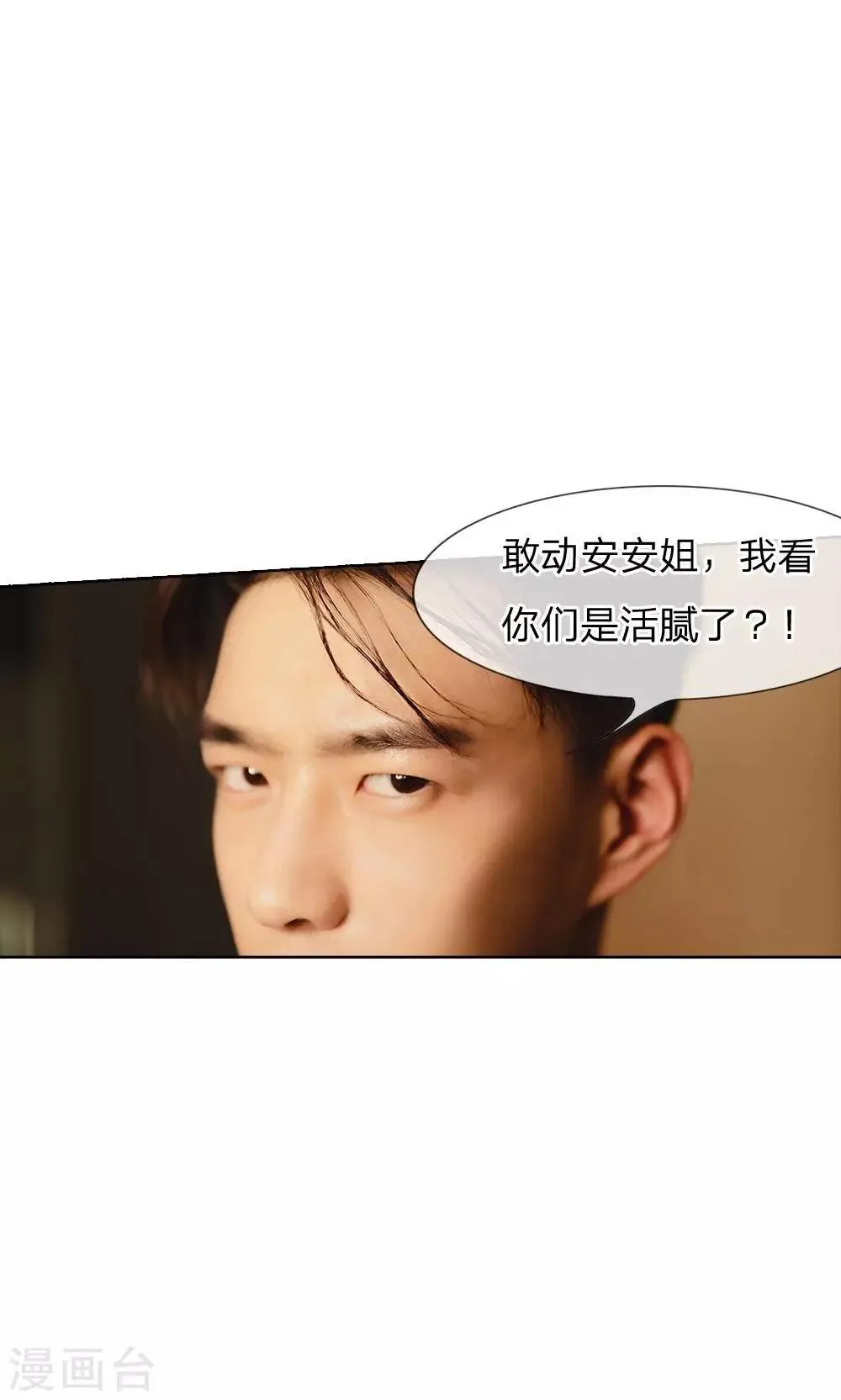 第31话 杀气重的小明轩 第3页