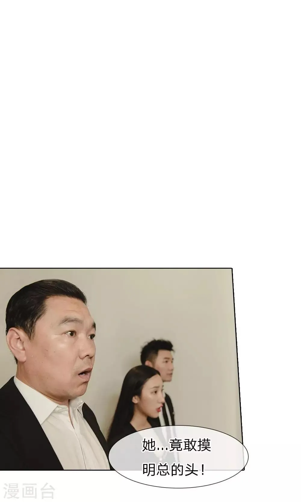 第31话 杀气重的小明轩 第6页