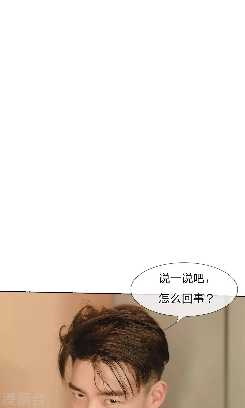 第31话 杀气重的小明轩 第9页