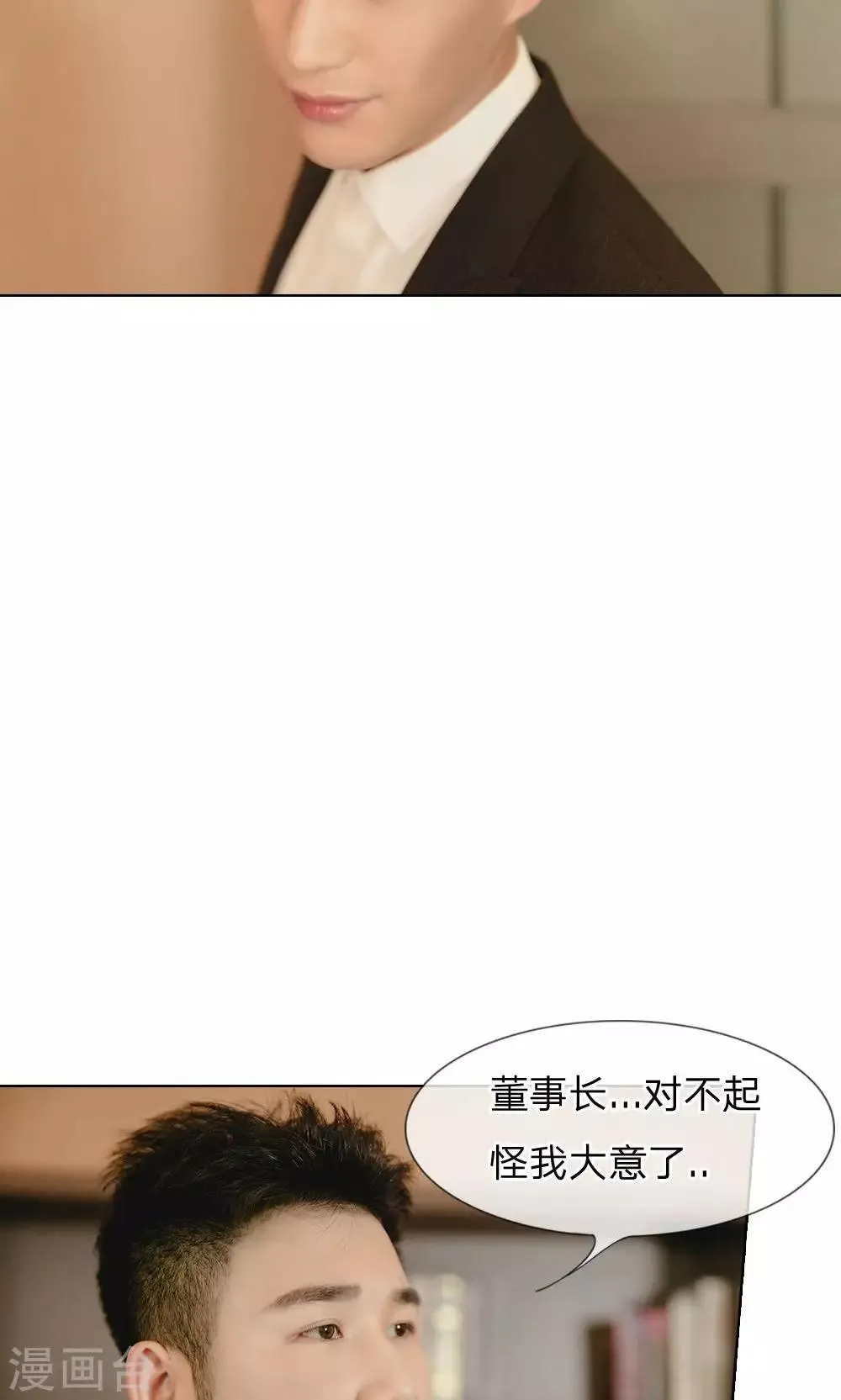第31话 杀气重的小明轩 第10页