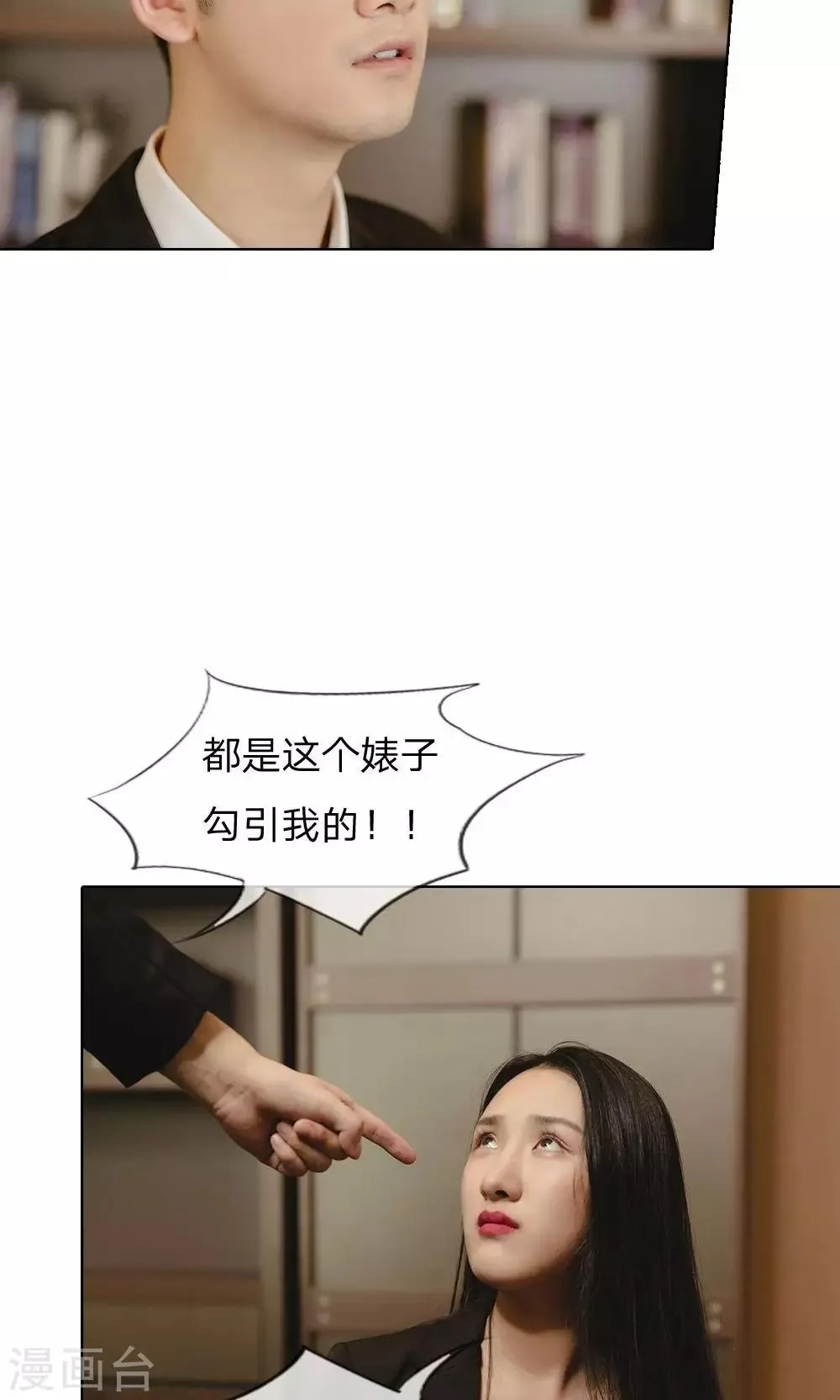 第31话 杀气重的小明轩 第11页