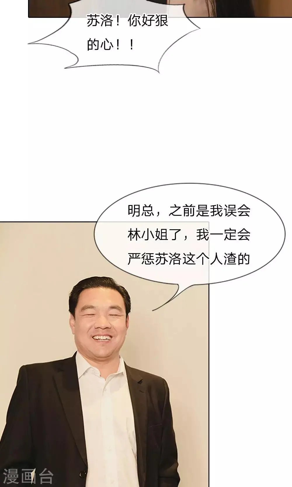 第31话 杀气重的小明轩 第12页