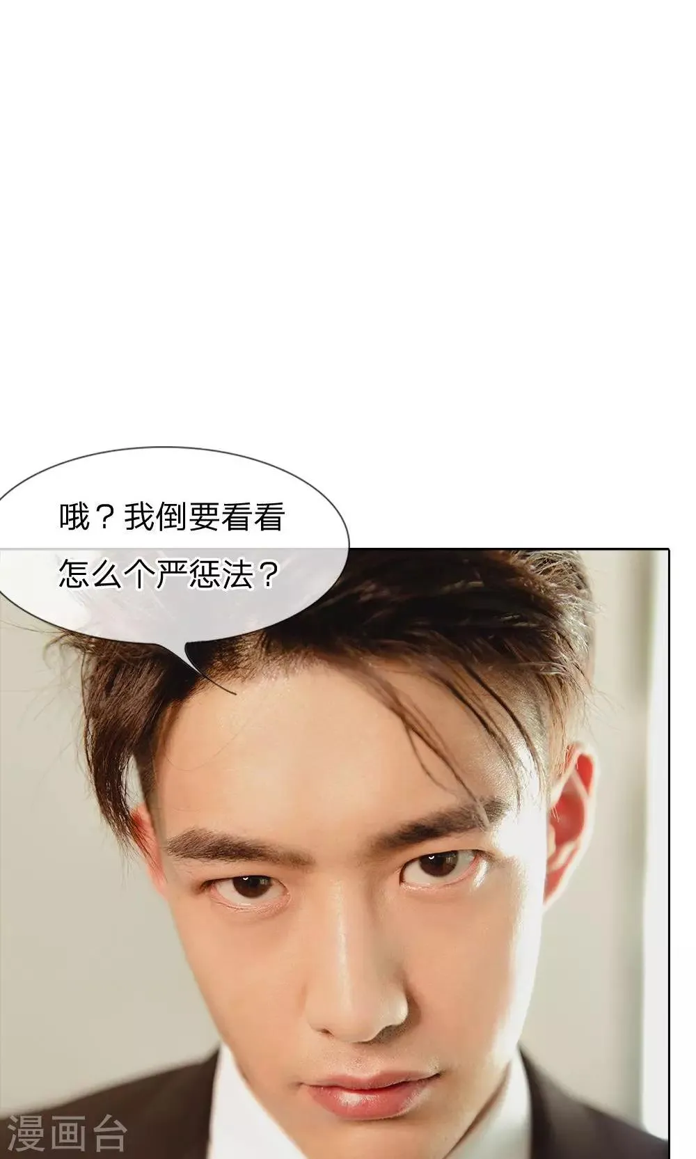 第31话 杀气重的小明轩 第14页