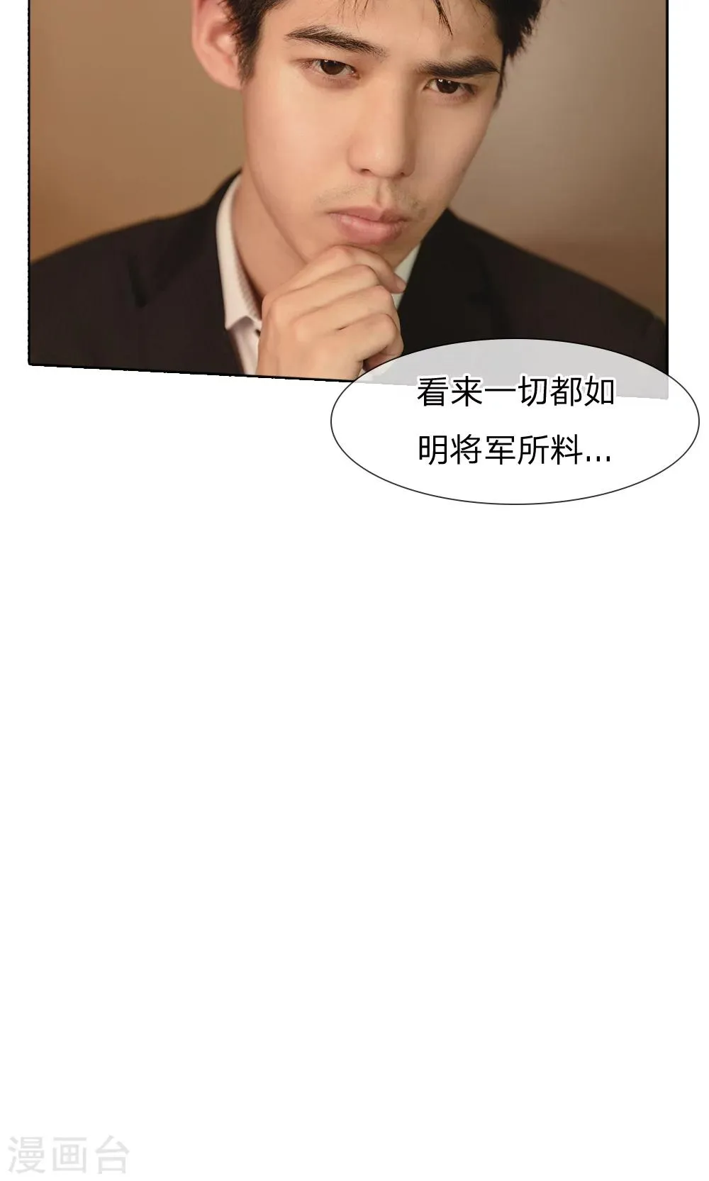 第34话 你的好日子到头了 第6页