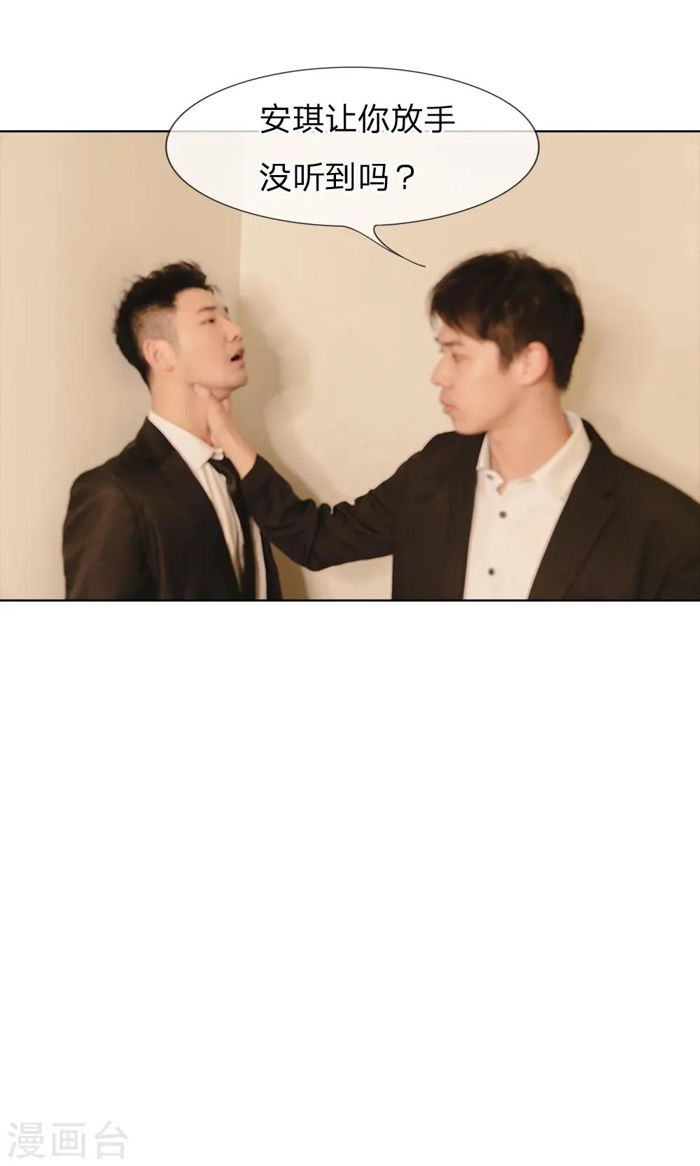 第34话 你的好日子到头了 第13页