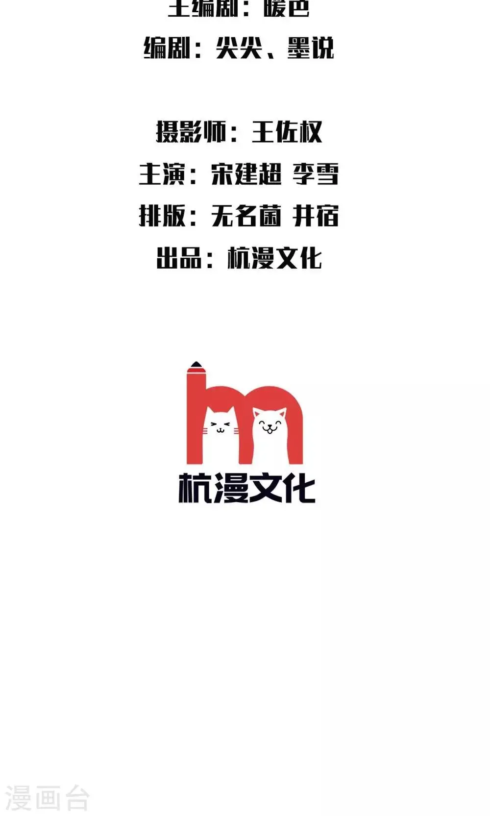 第35话 一切都结束了 第2页
