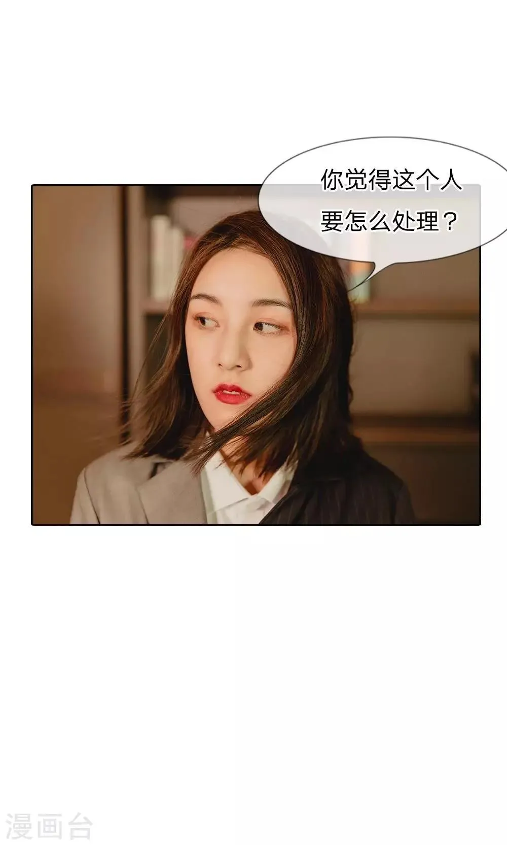 第35话 一切都结束了 第5页
