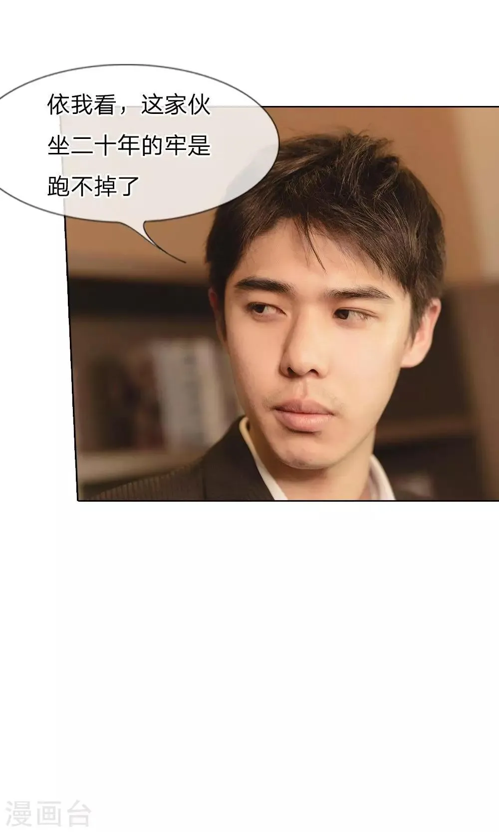 第35话 一切都结束了 第6页