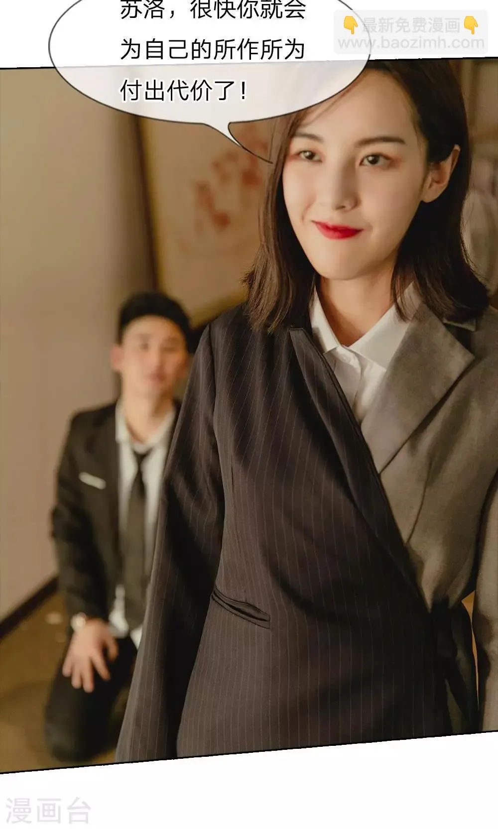 第35话 一切都结束了 第8页