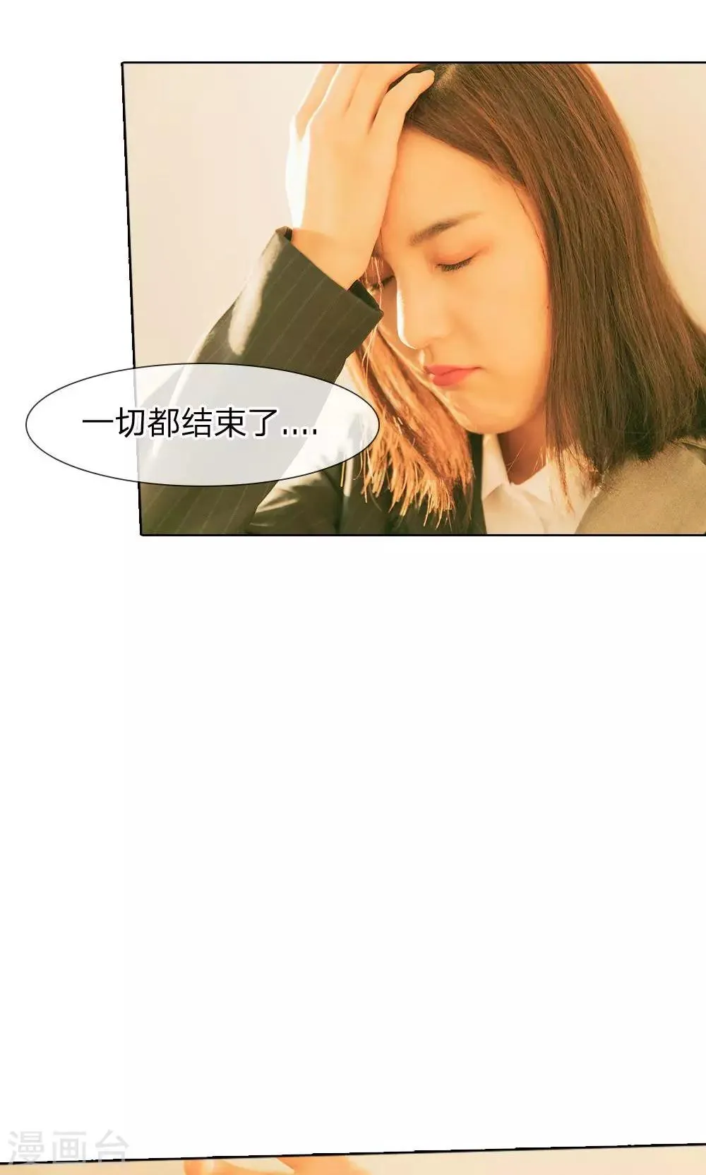第35话 一切都结束了 第11页