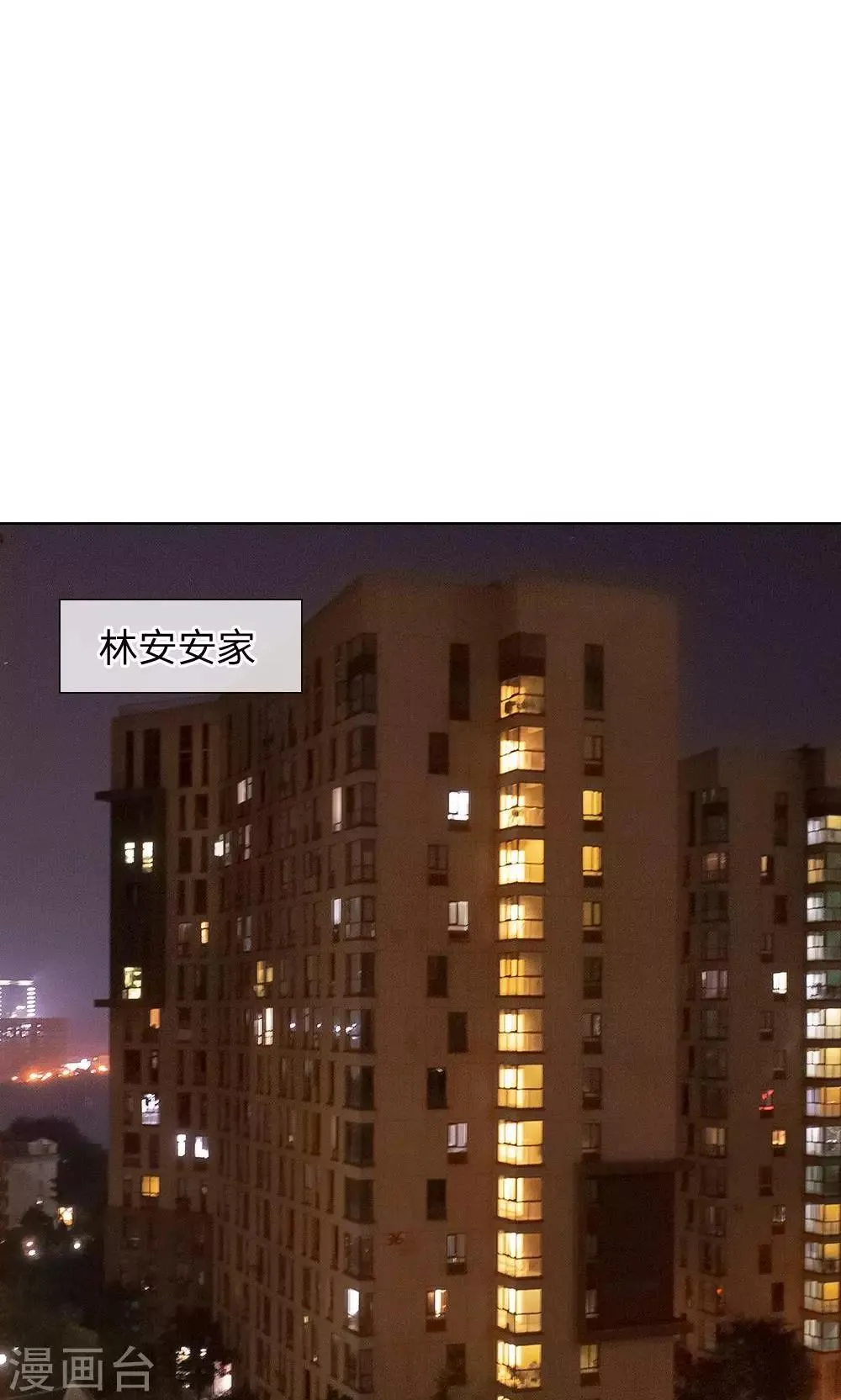 第35话 一切都结束了 第13页
