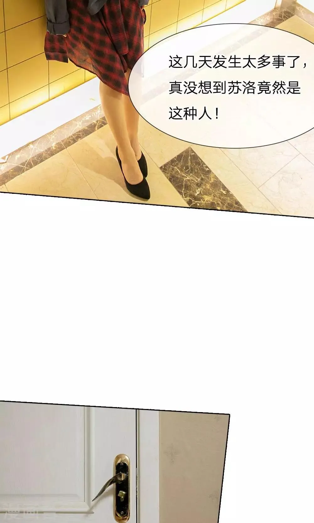 第35话 一切都结束了 第15页