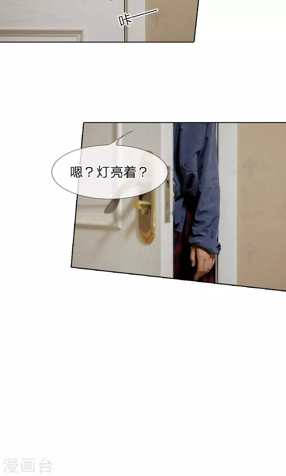 第35话 一切都结束了 第16页