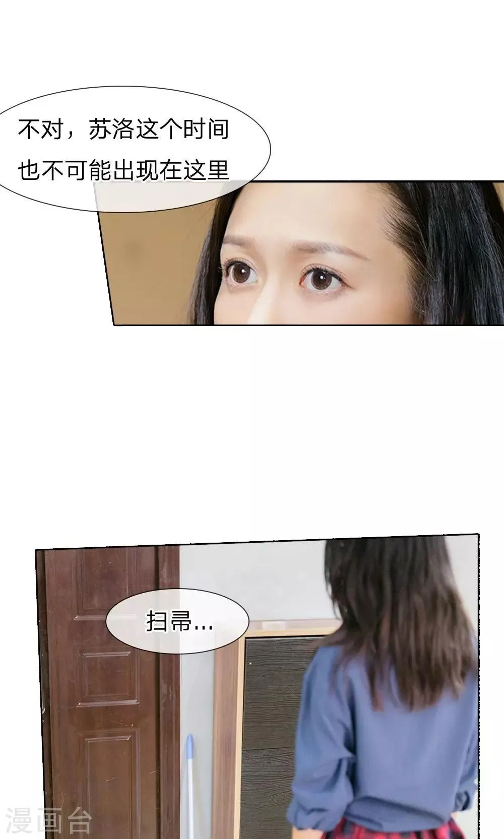 第36话 昨晚没尽兴 第1页