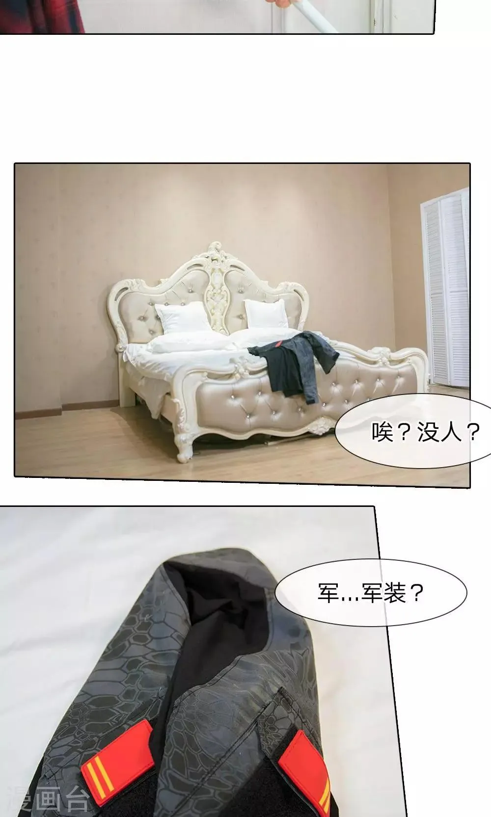 第36话 昨晚没尽兴 第4页