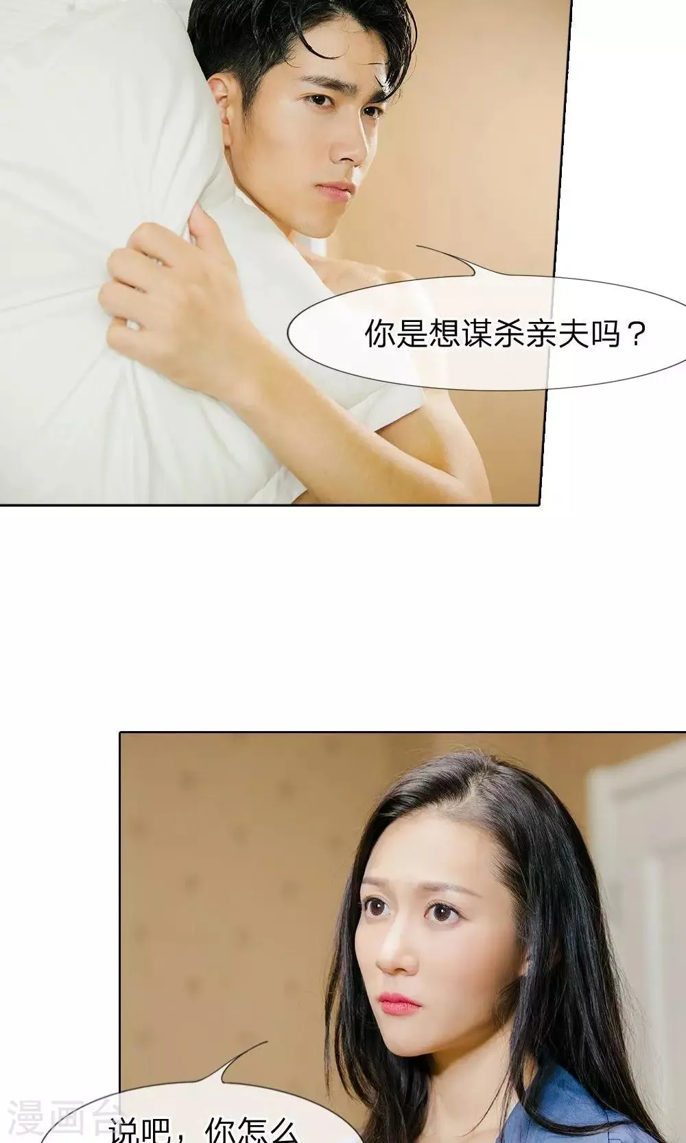 第36话 昨晚没尽兴 第10页
