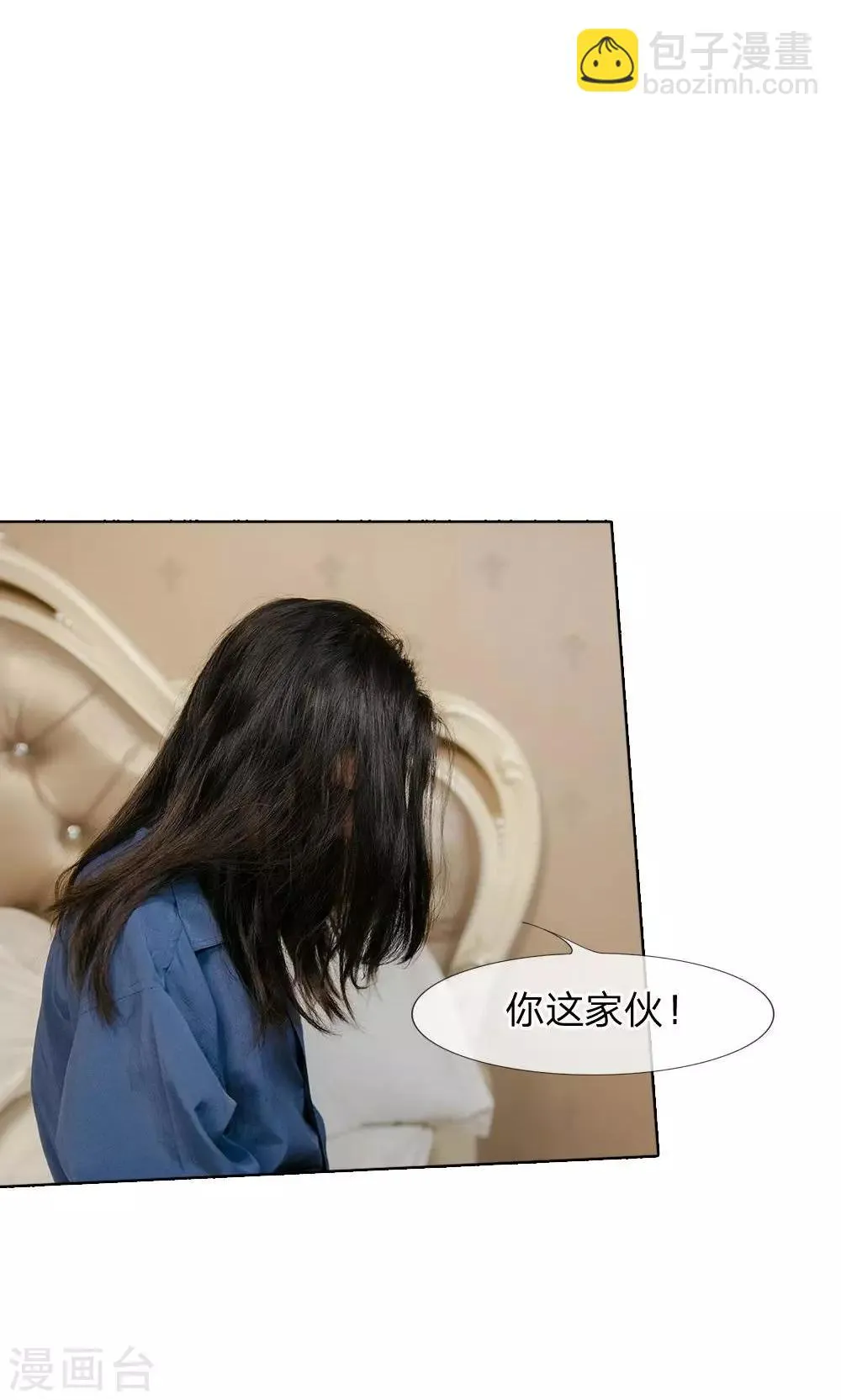 第37话 我来告诉你怎么交房租 第3页