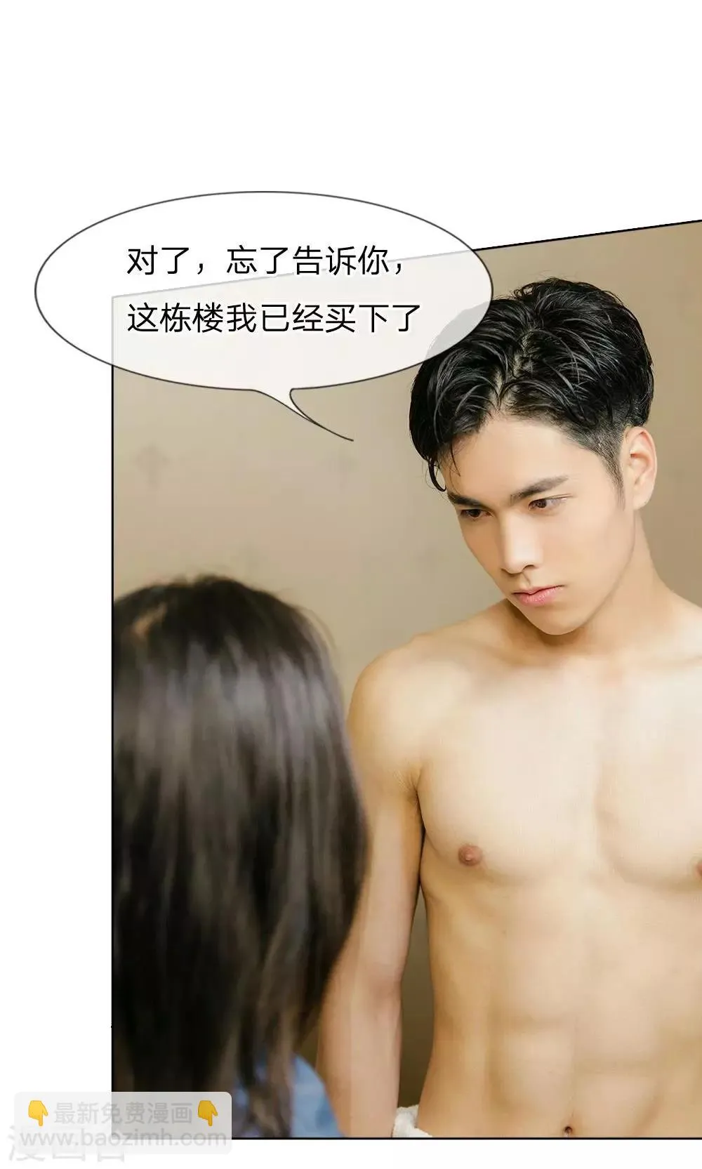 第37话 我来告诉你怎么交房租 第13页
