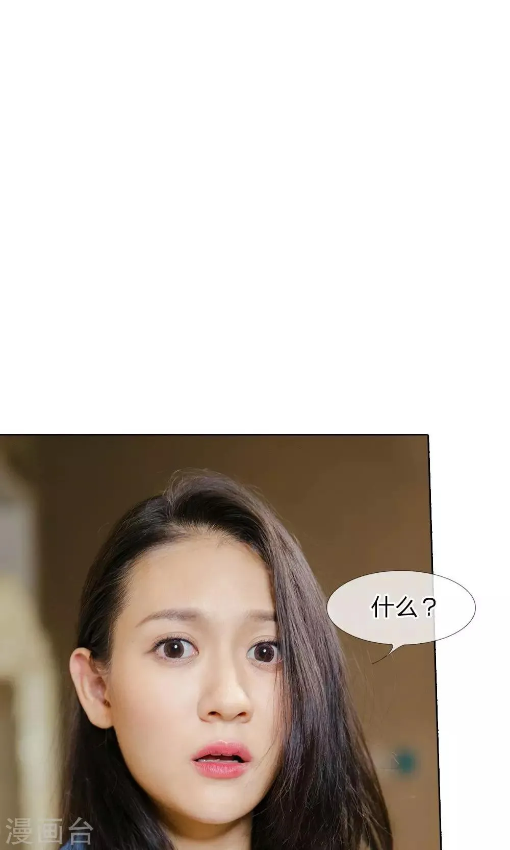 第37话 我来告诉你怎么交房租 第16页
