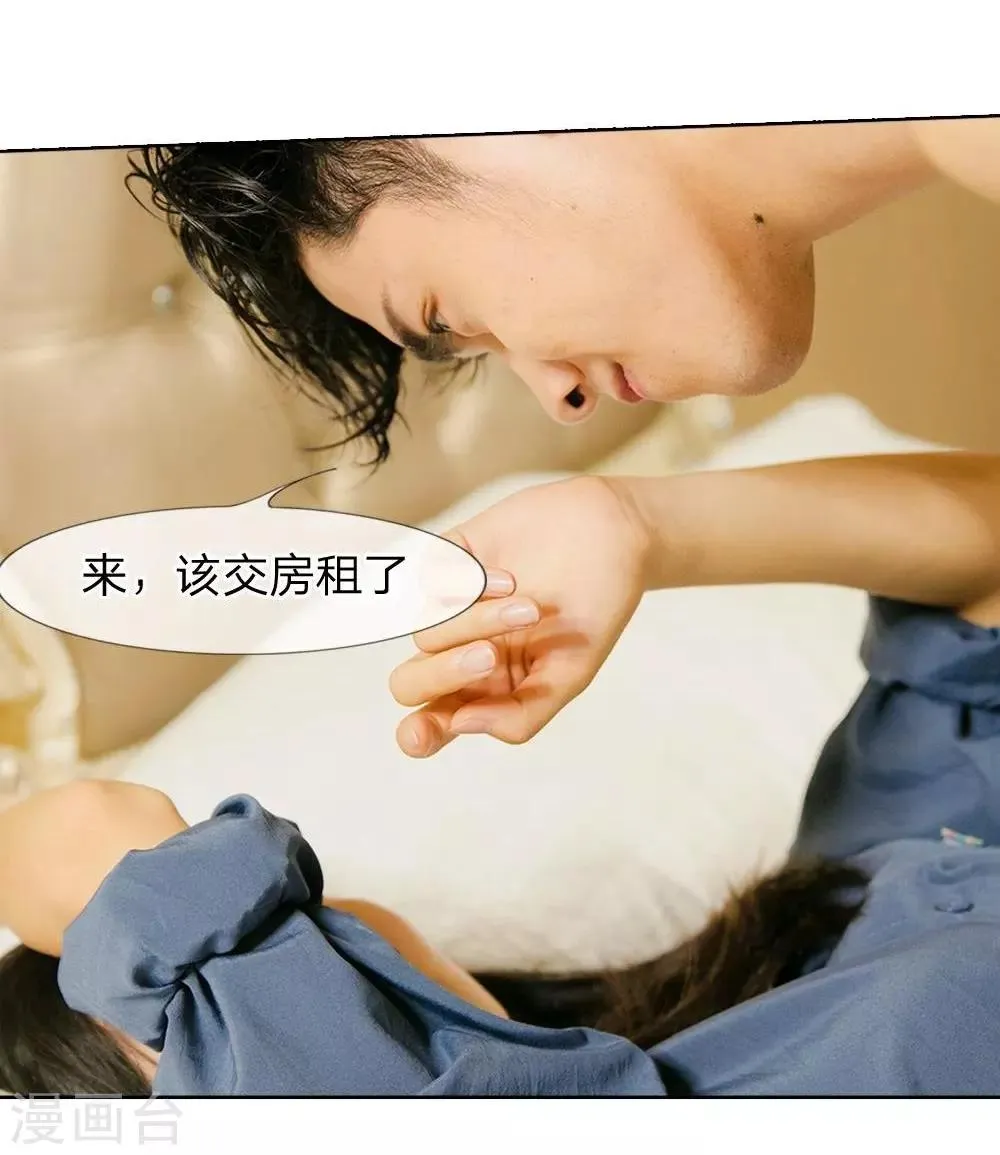 第38话 明将军耍流氓了! 第8页