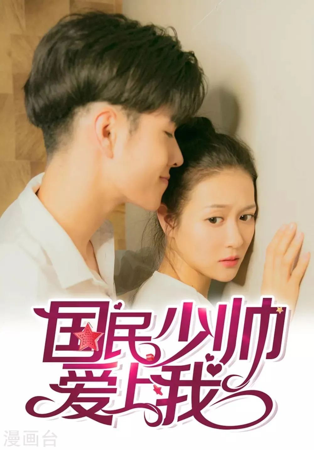 第39话 我来看看你的宝贝 第1页