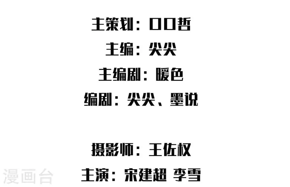 第39话 我来看看你的宝贝 第2页