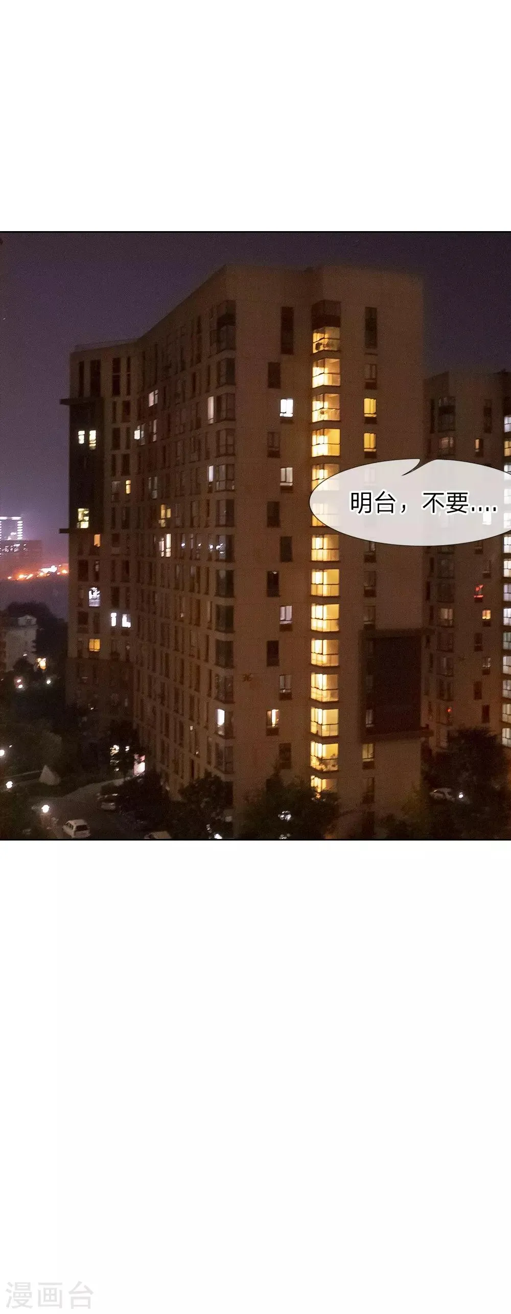 第39话 我来看看你的宝贝 第7页