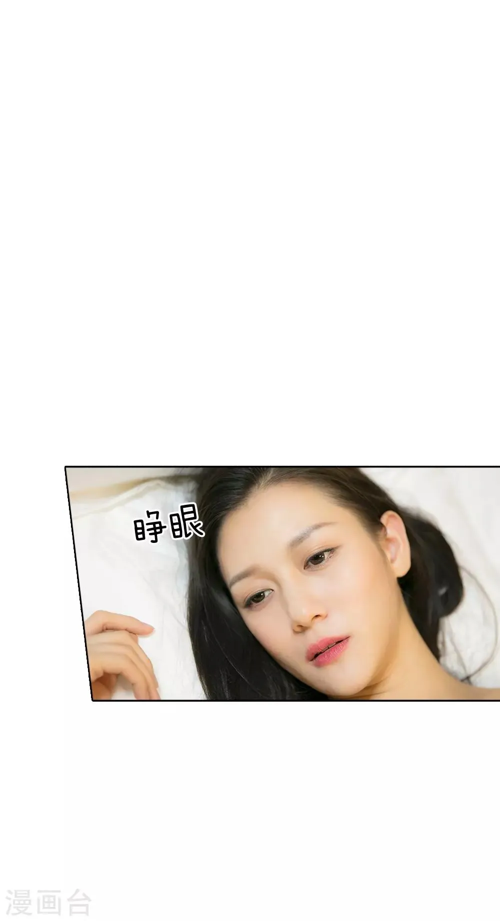 第39话 我来看看你的宝贝 第8页
