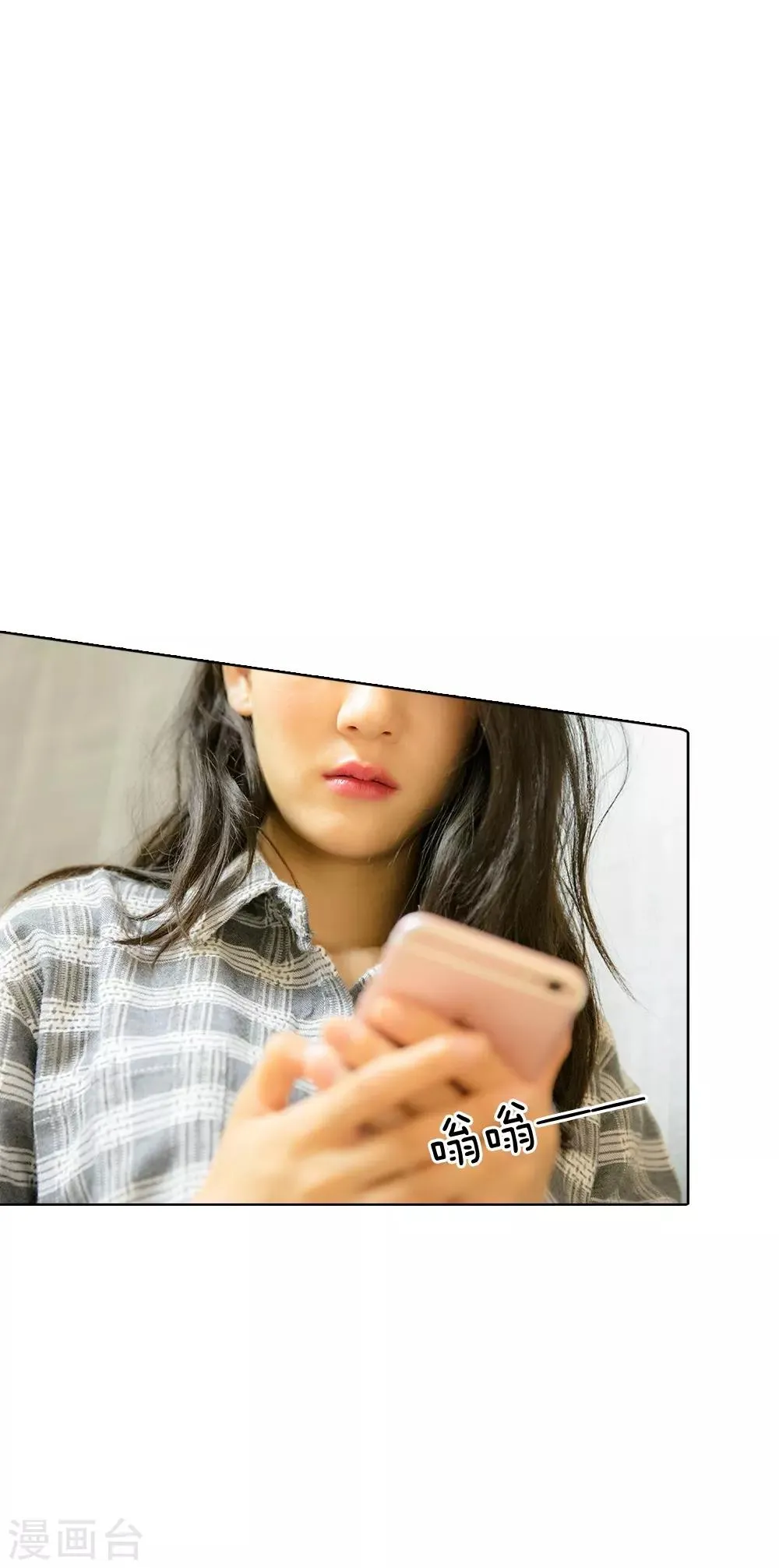第39话 我来看看你的宝贝 第11页