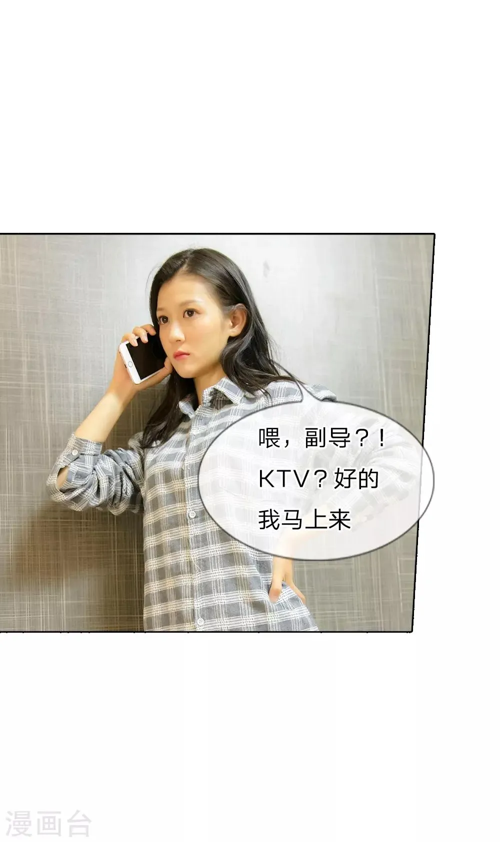 第39话 我来看看你的宝贝 第12页