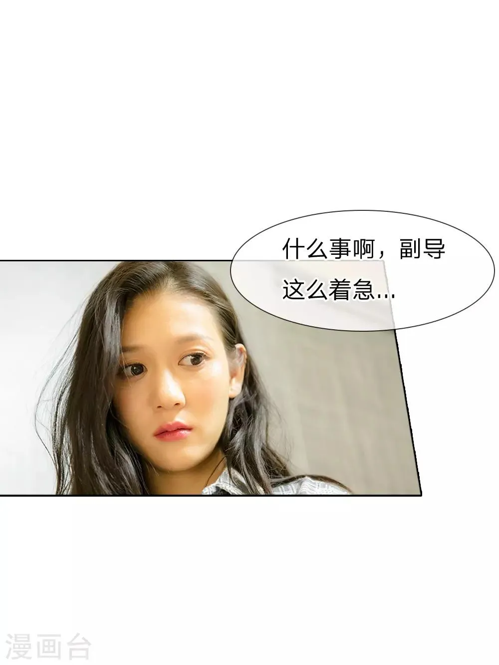 第39话 我来看看你的宝贝 第13页