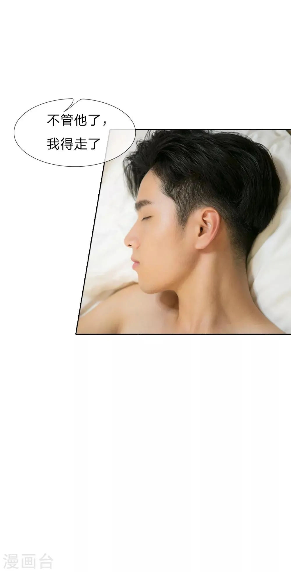 第39话 我来看看你的宝贝 第14页