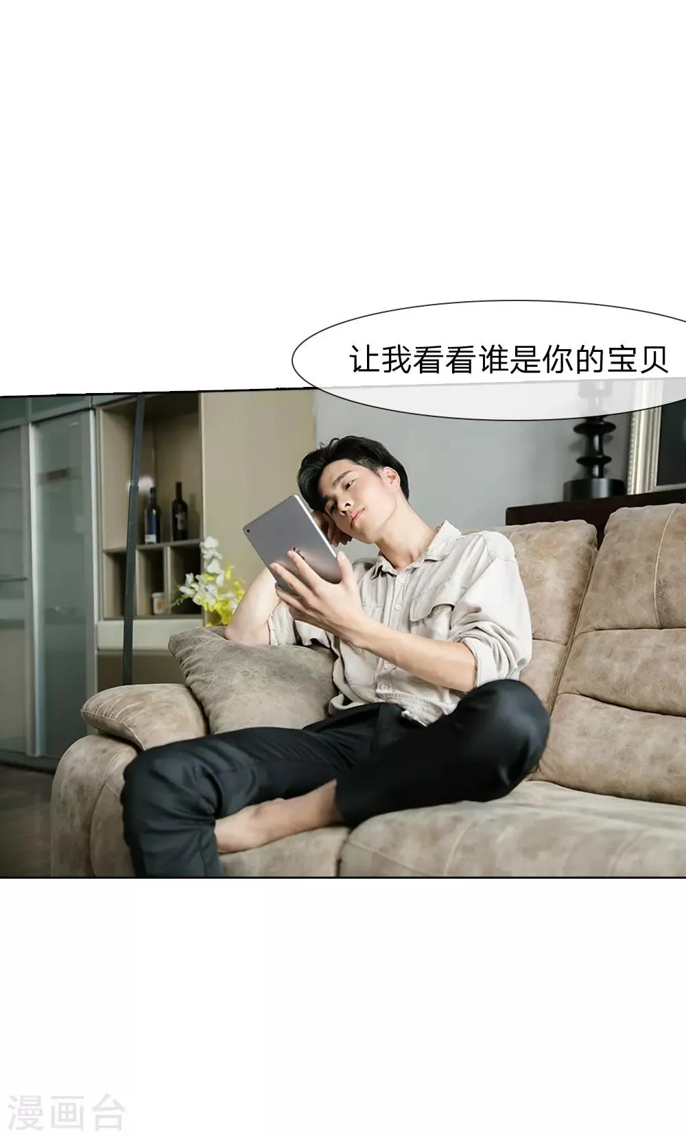 第39话 我来看看你的宝贝 第19页
