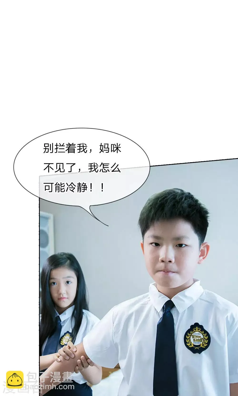 第40话 林安安有孩子了! 第14页