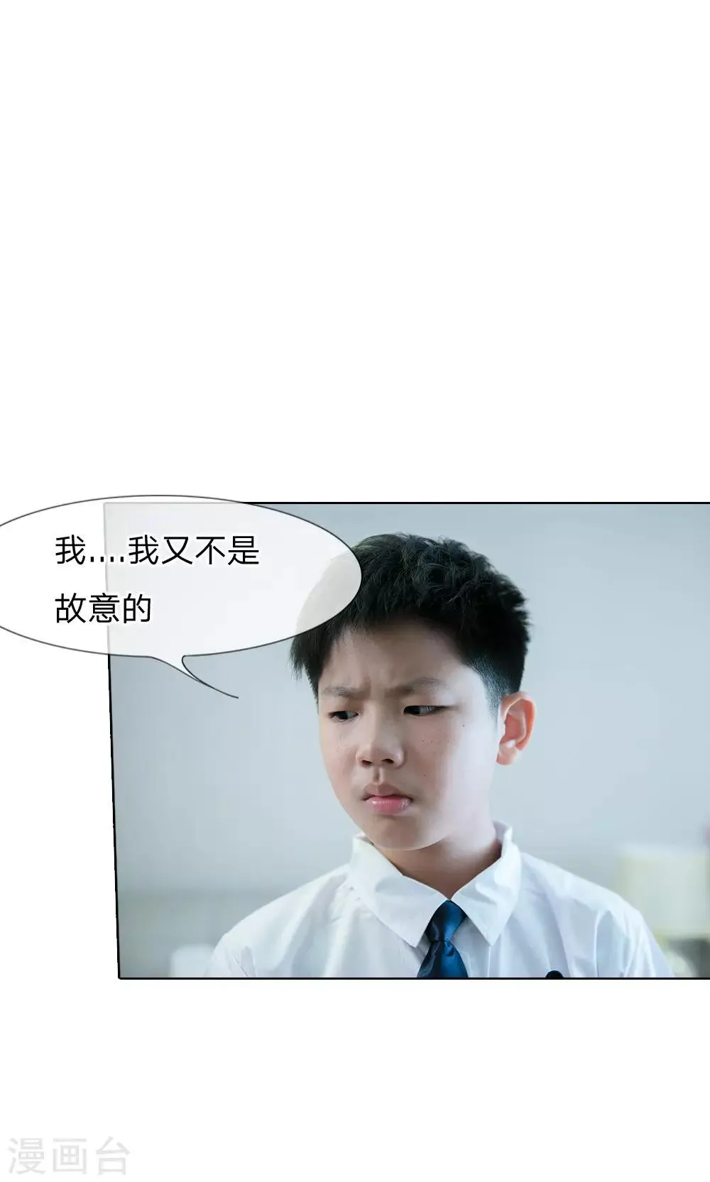 第40话 林安安有孩子了! 第17页