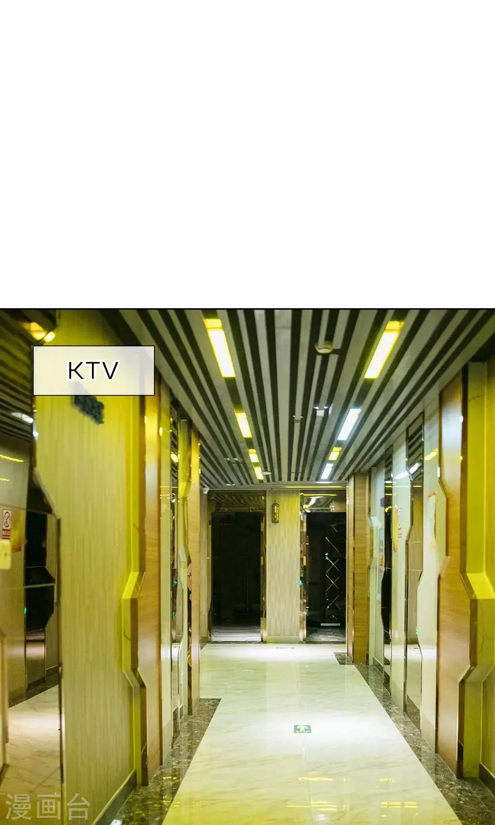 第41话 原来是见金主 第3页