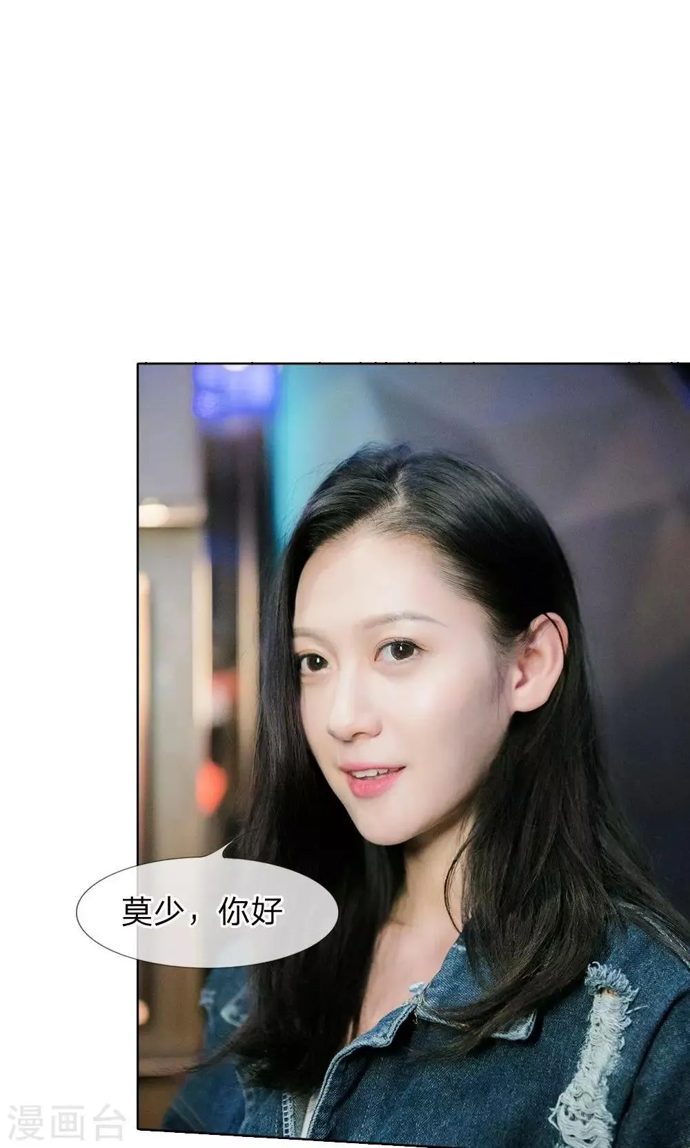 第41话 原来是见金主 第14页