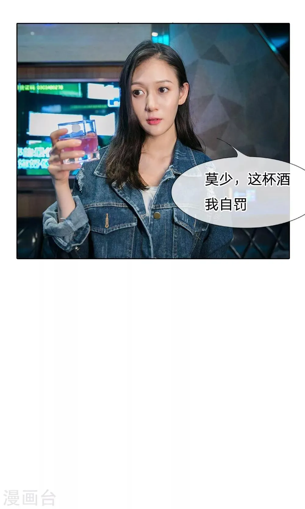 第42话 这个女人有问题 第4页