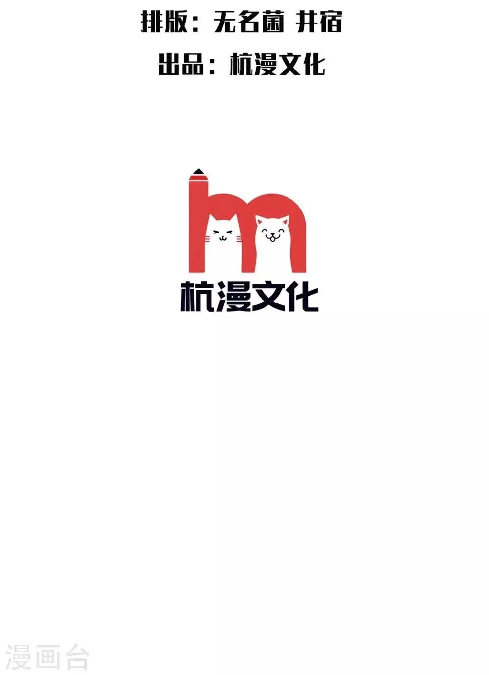 第45话 今晚她主动! 第3页