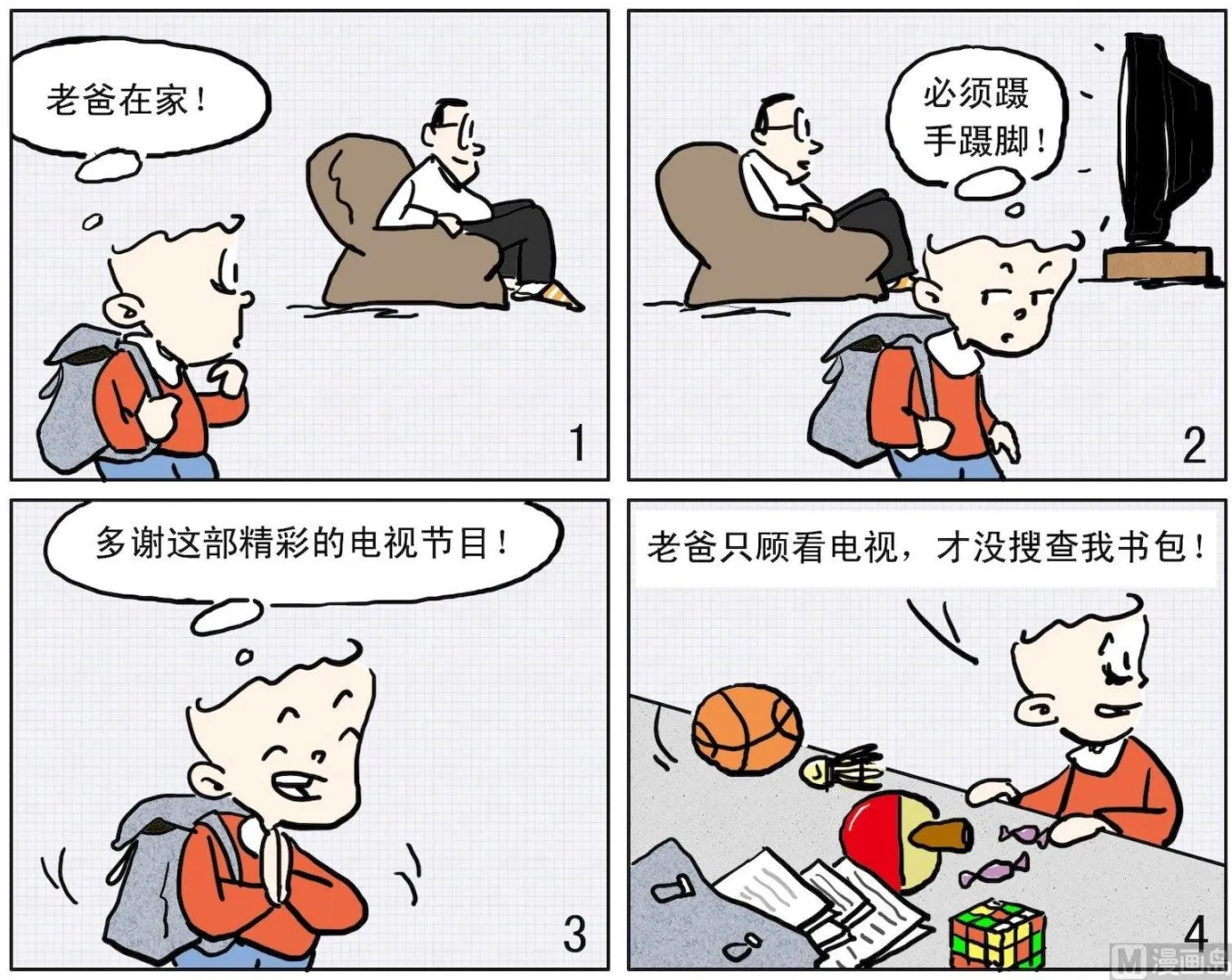 70 躲过一劫 第1页