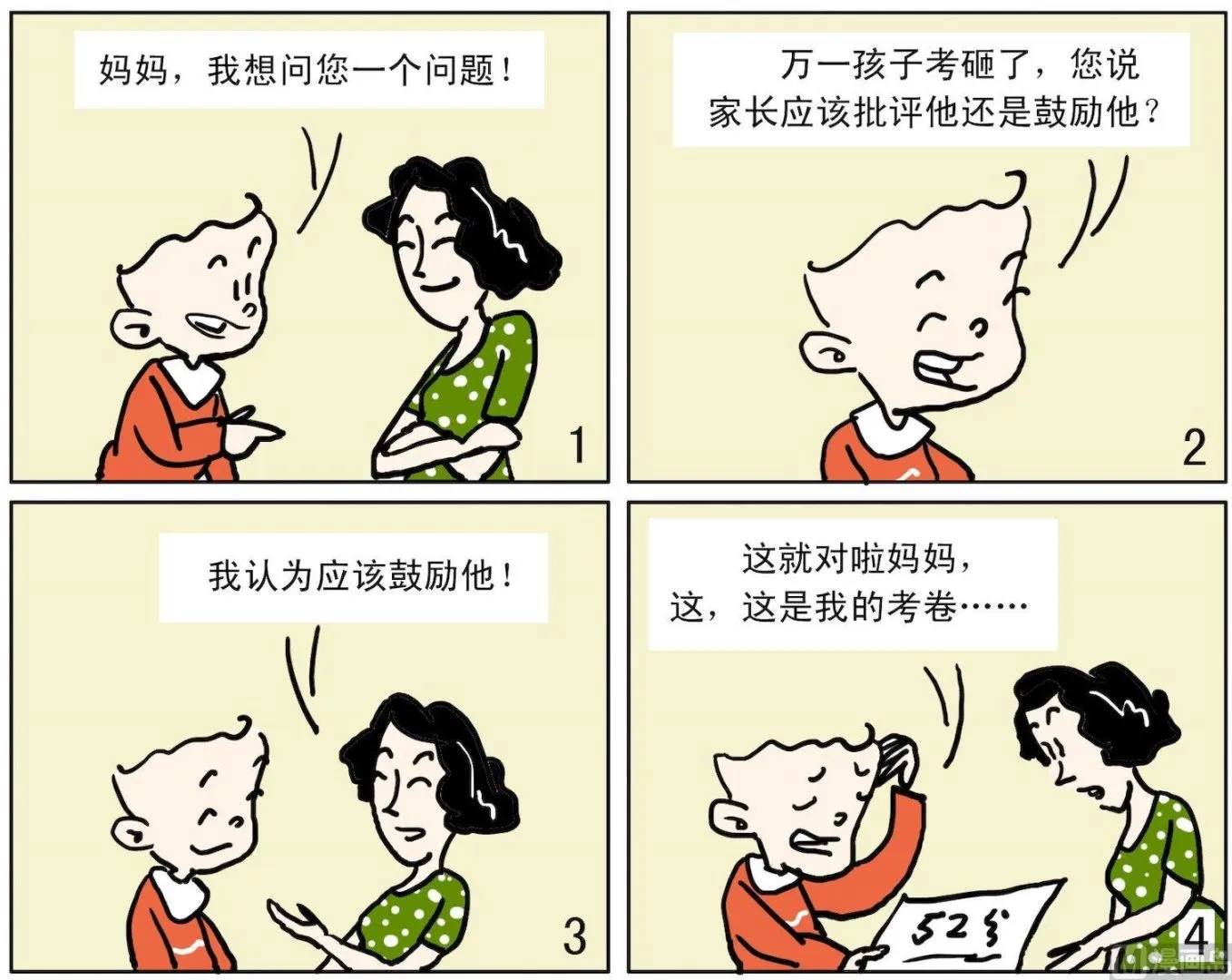 69 早有准备 第1页