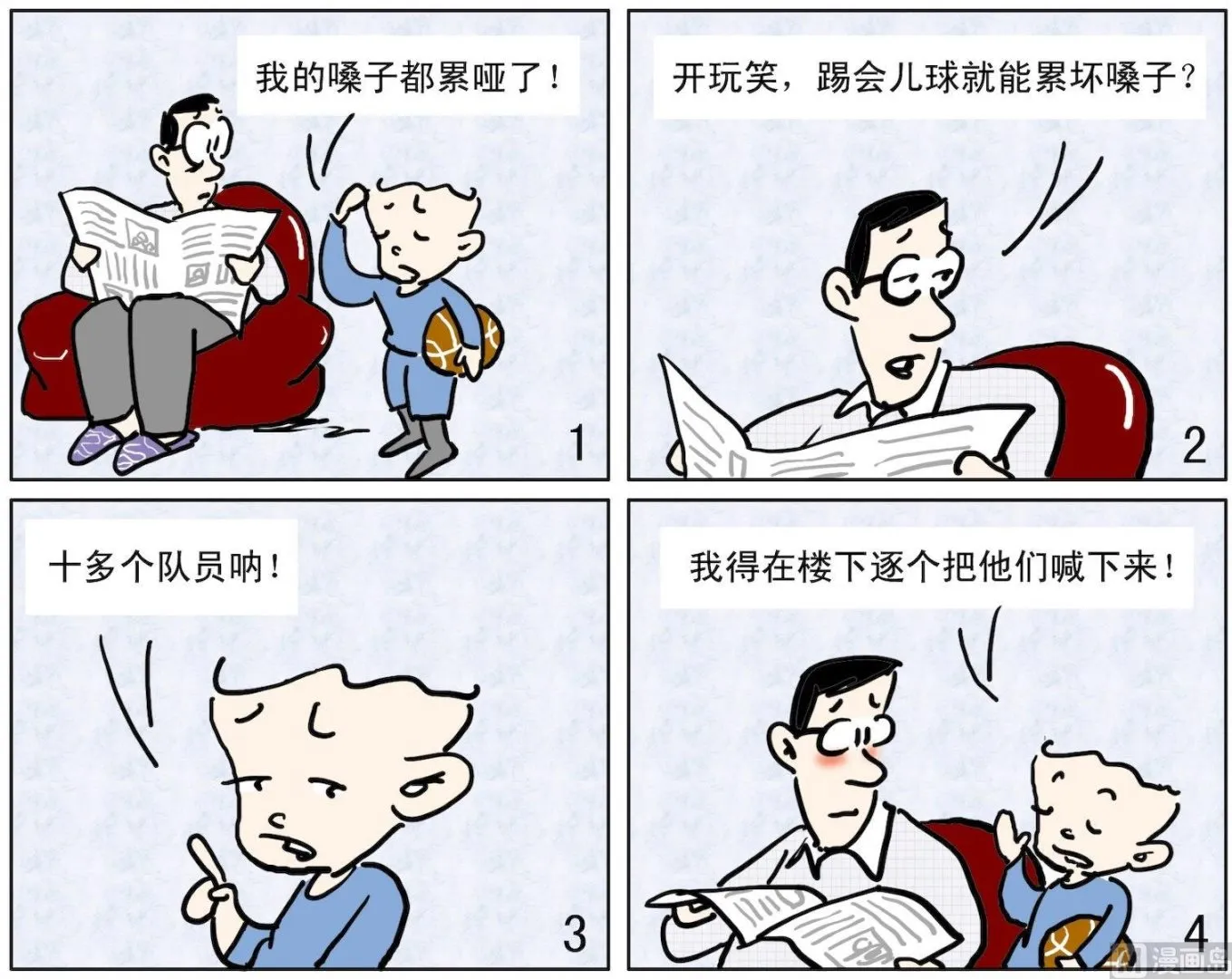 64 喊坏嗓子 第1页