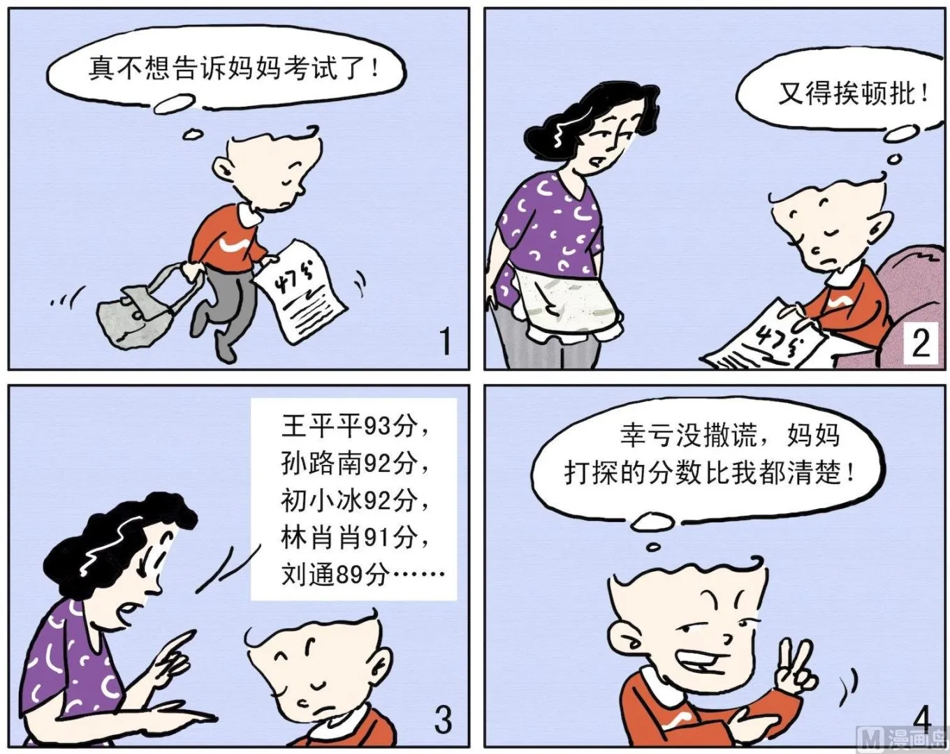 62 打探清楚 第1页